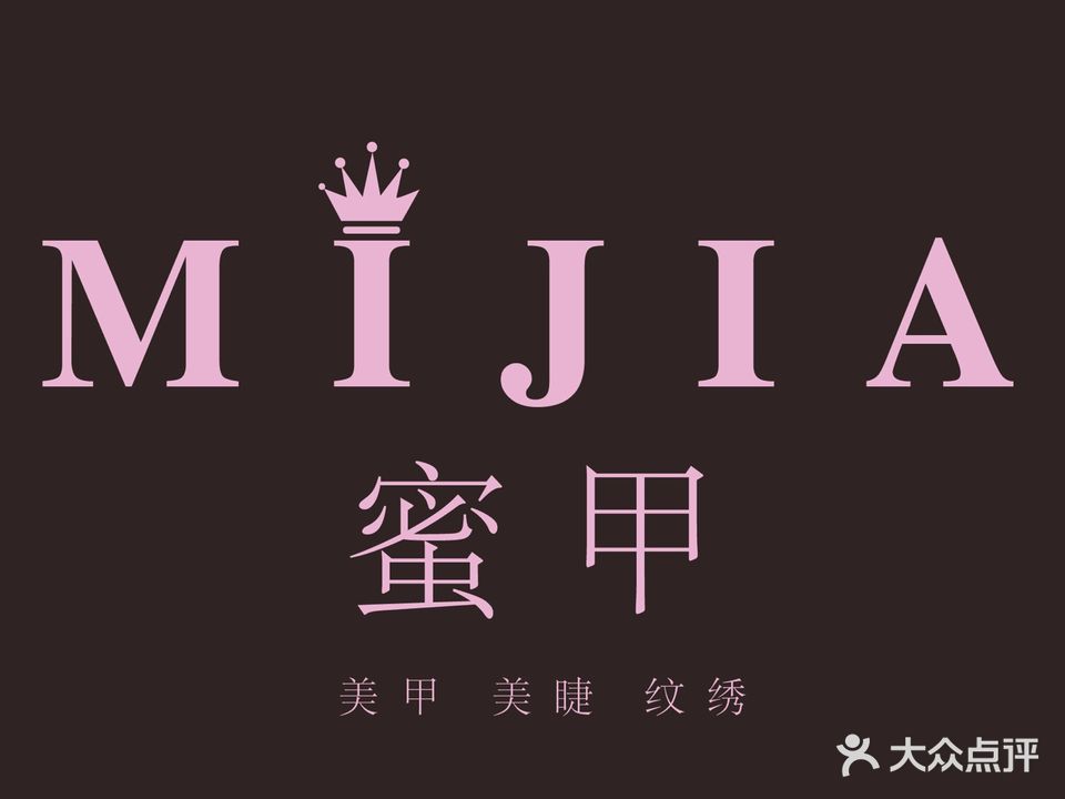 蜜甲工作室