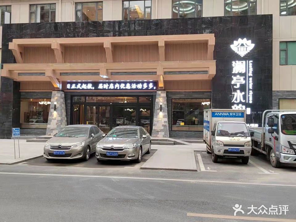 澜虎亭水韵