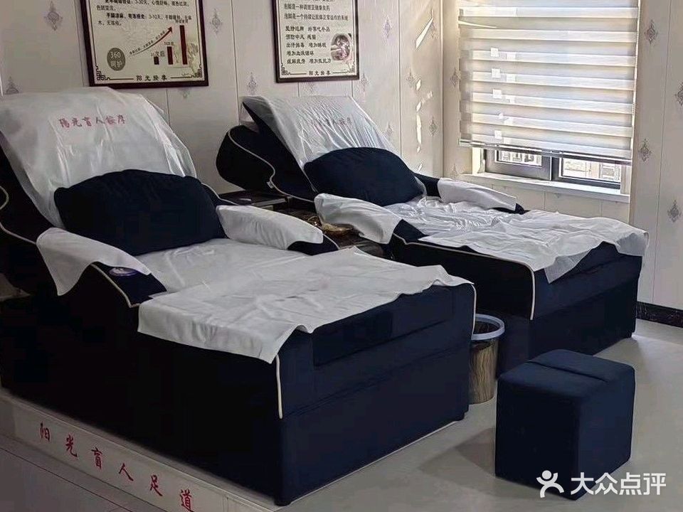 阳光盲人按摩足道中心