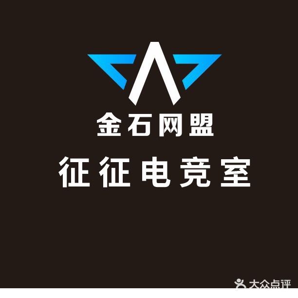 征征电竞王咖