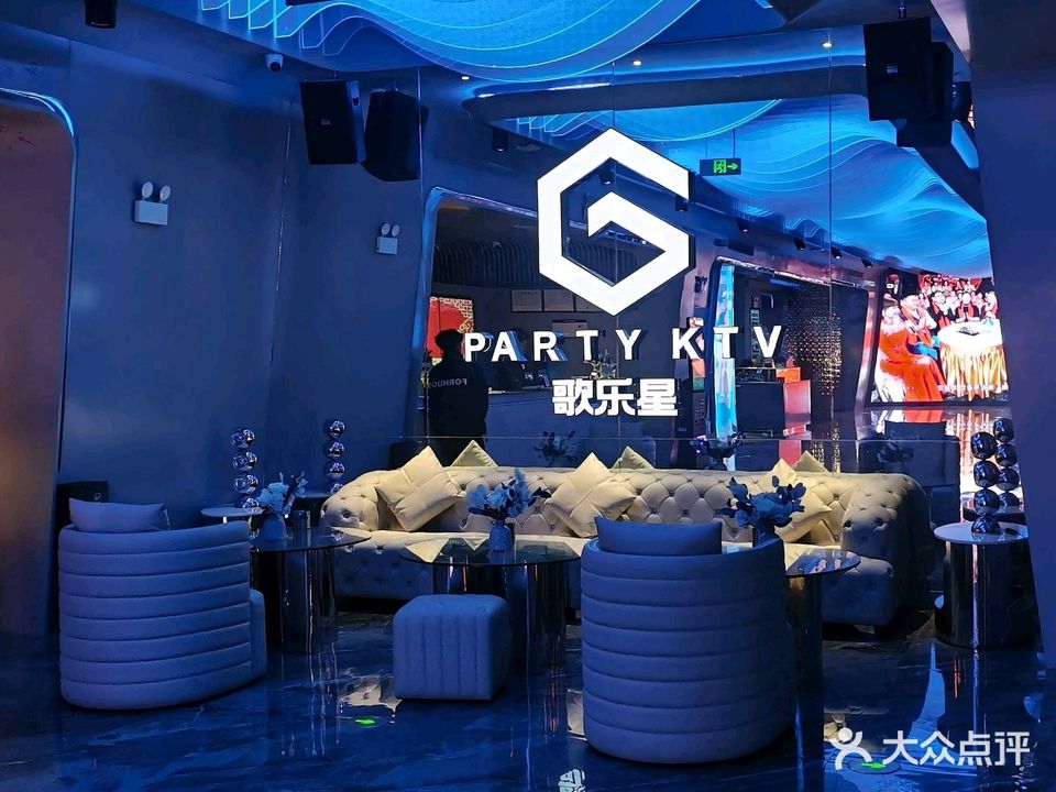 歌乐星PARTY KTV(五洲国际店)
