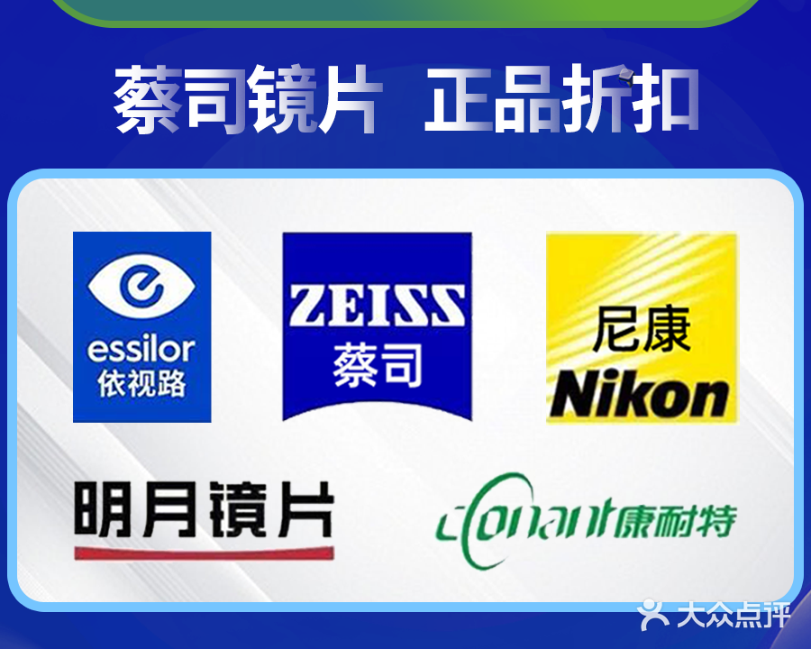 腾达眼镜批发部(火车站店)