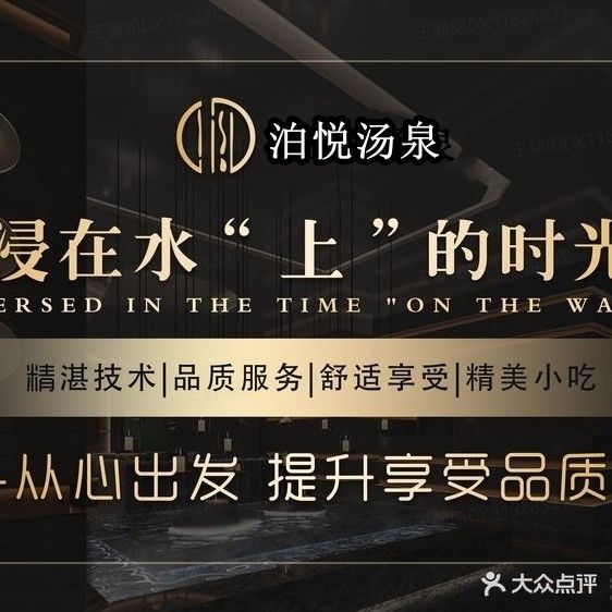 泊悦汤泉酒店