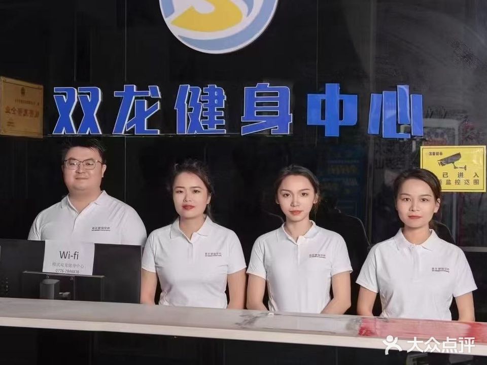 双龙健身(恒基广场店)
