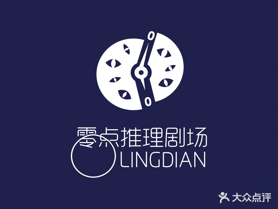 零点推理剧场(汇一城店)