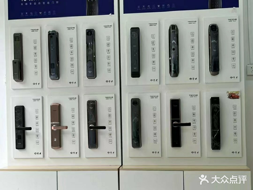 惠民锁城(特畅恒·智能锁开锁换锁邵东店)