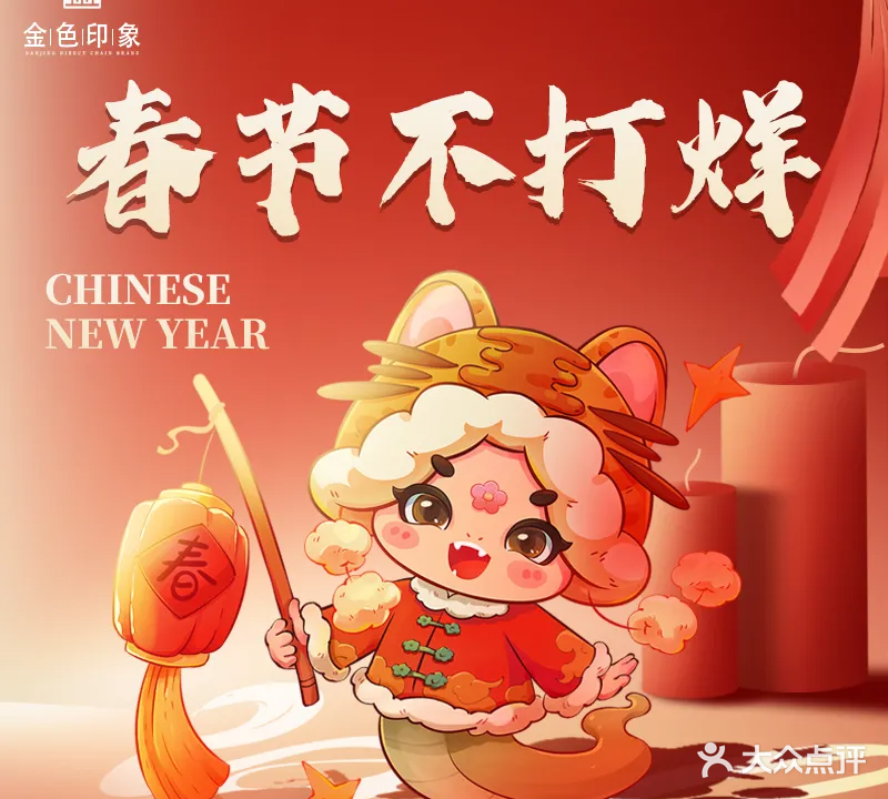 金色印象·影院足道SPA·商务美食