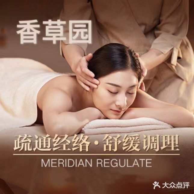 香草园汗蒸美容spa(文象府店)