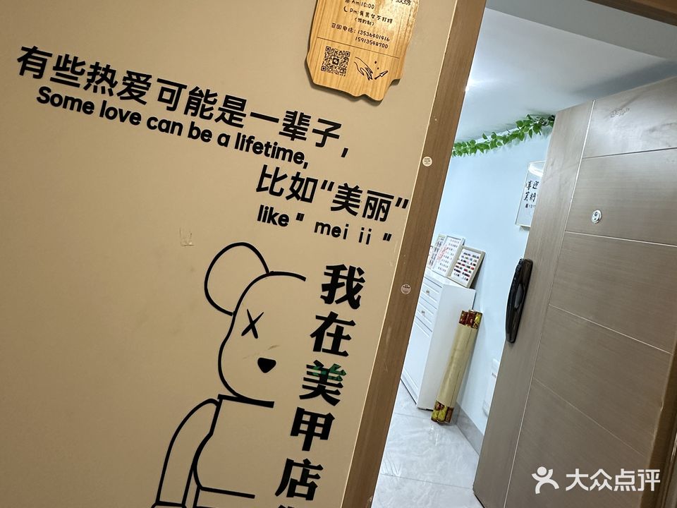 S.S雨沐美容美甲店