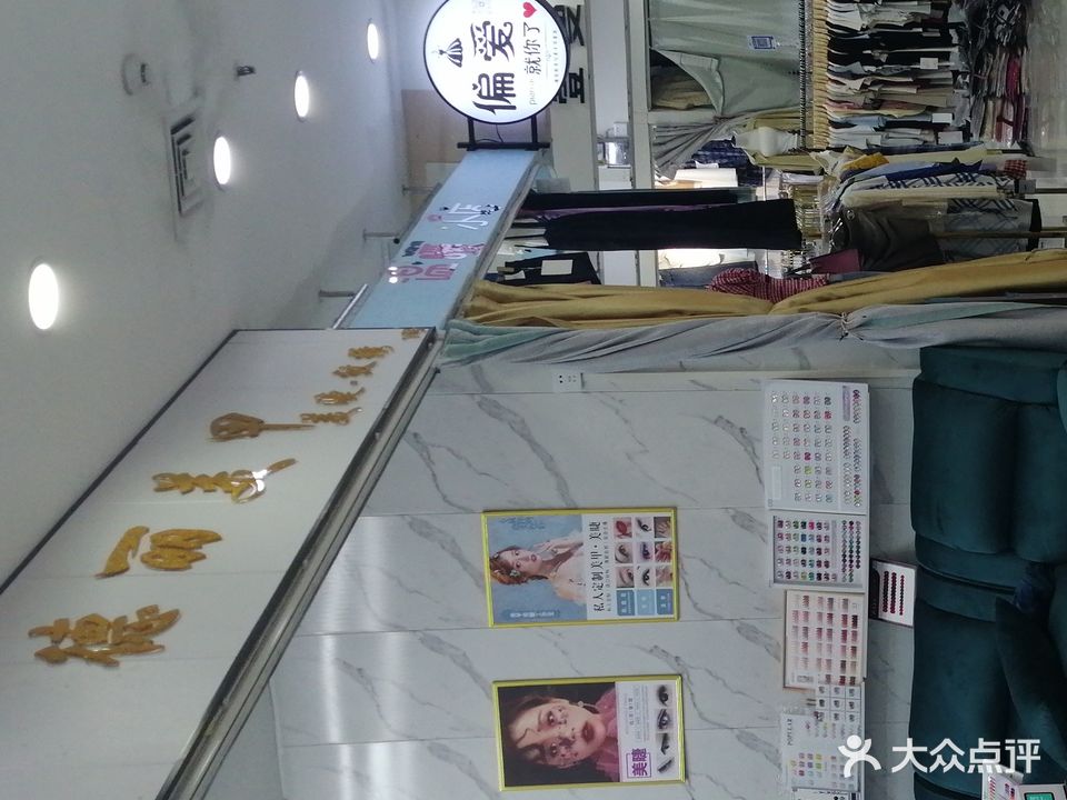 德丽美甲店(金棕榈商业广场店)