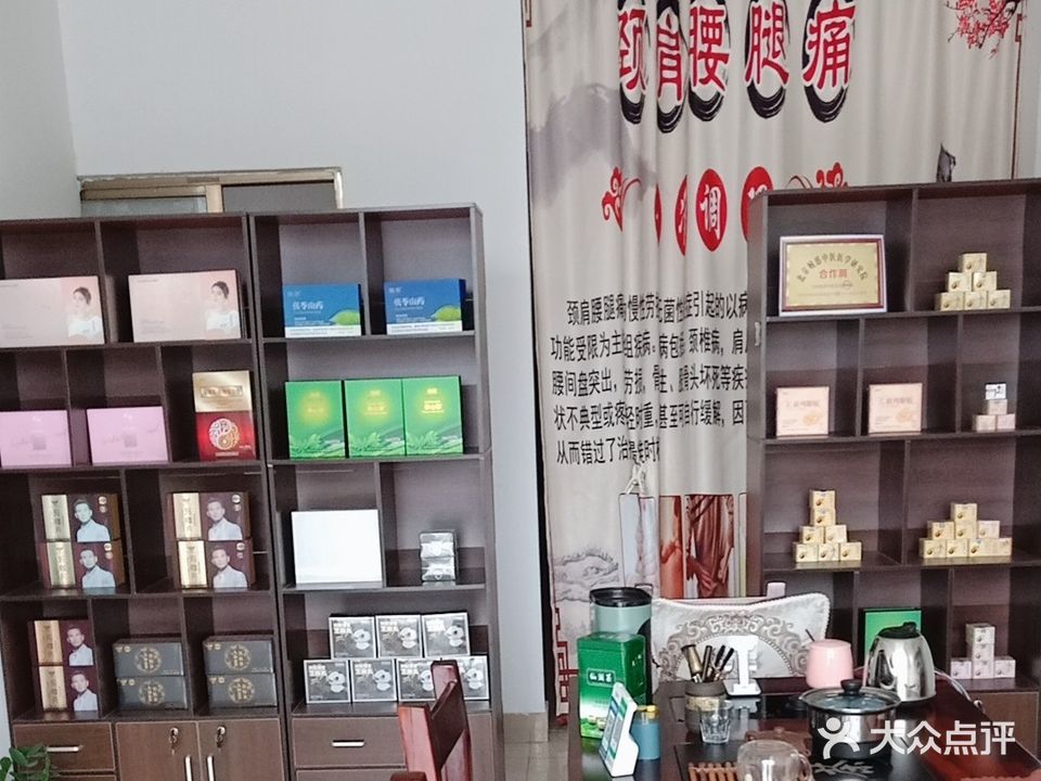 婉慈理疗