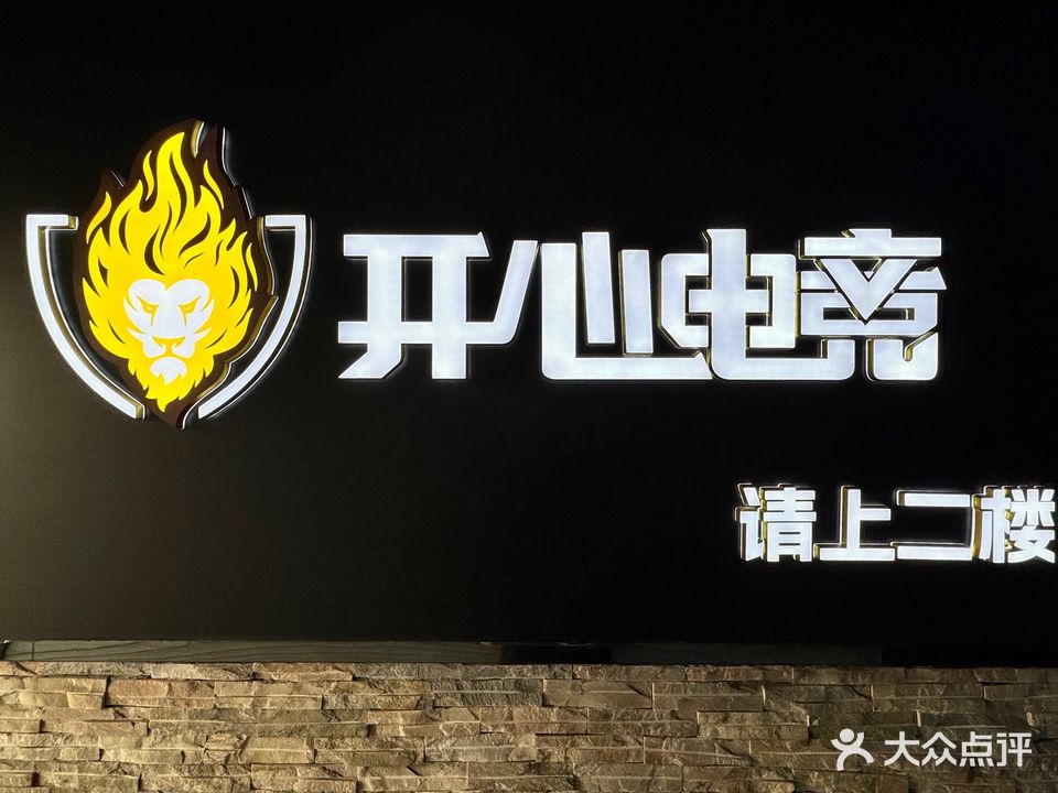 开心网咖