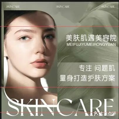 美肤肌遇Pretty.s美容院