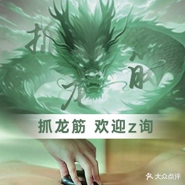 御养堂·抓龙筋·男士私域养护SPA