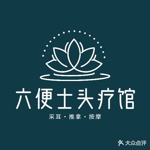 六便士采耳按摩头疗馆