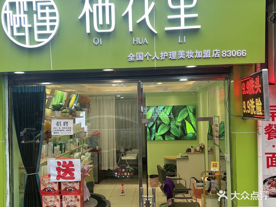 轻素栖花里(大房子街店)