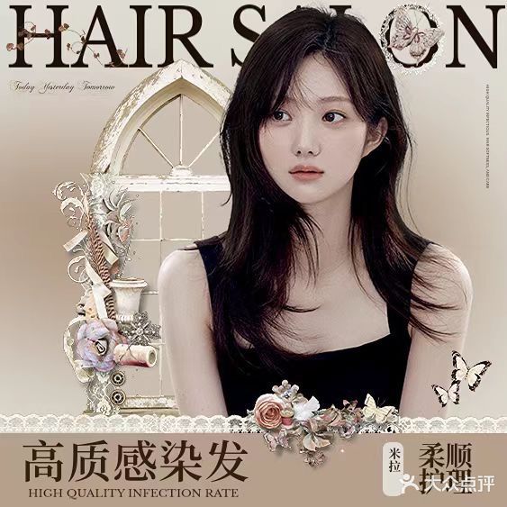 ML·米拉SALON(海南大学店)