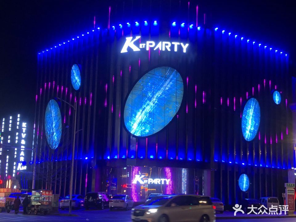 KetPARTY量贩KTV(罗庄店)