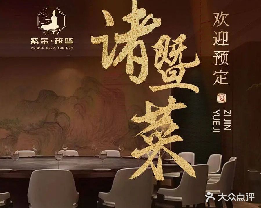 紫金和宴·海鲜工坊(滨江店)