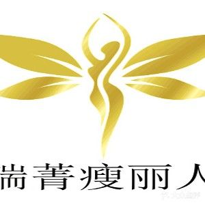 瘦丽人专业减肥(文化道店)