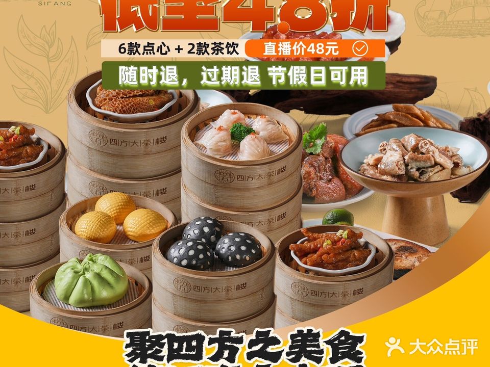 万福隆茶园(云龙店)