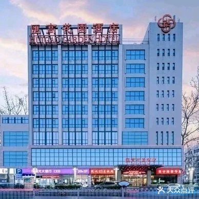 粤·花园餐厅(汇高花园酒店)