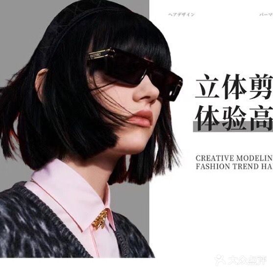 好好造型