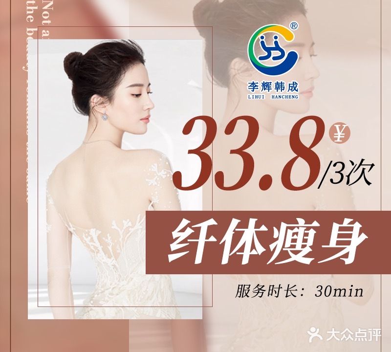 李辉韩成美容店(星城国际店)