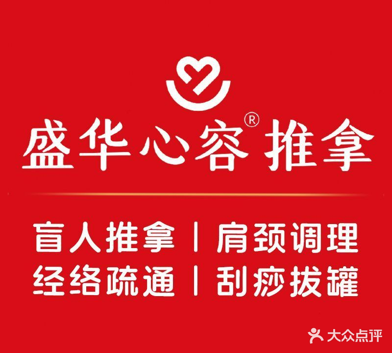 徐师康复盲人按摩