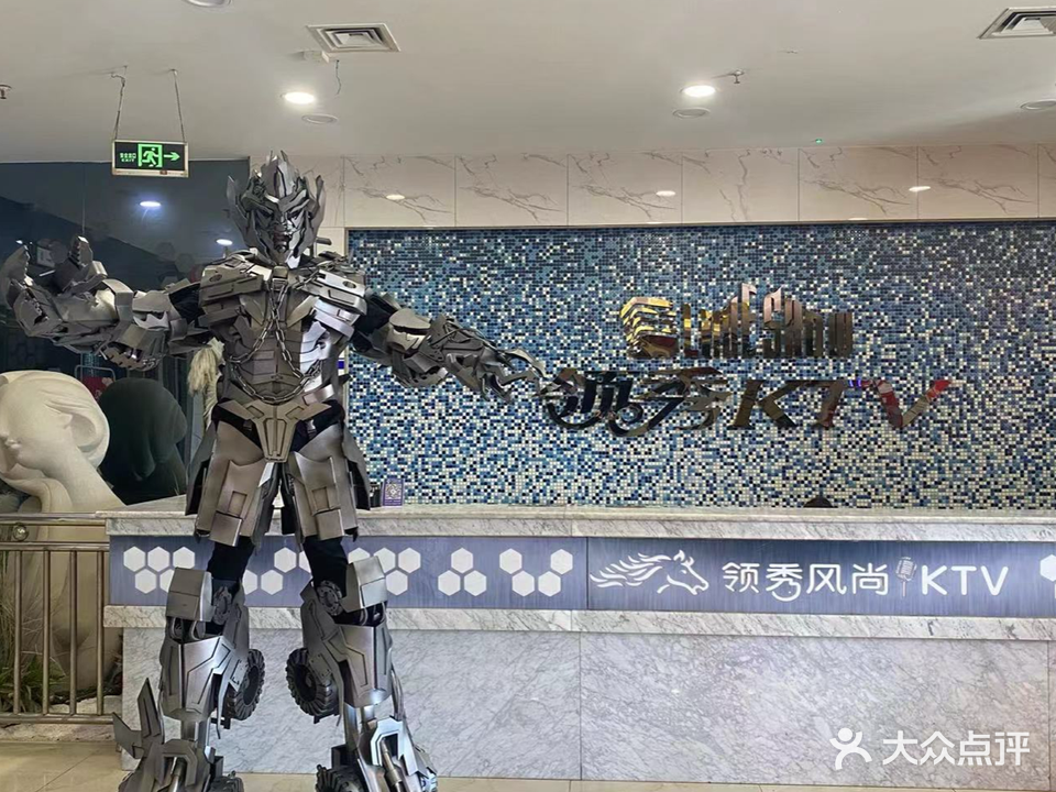 领秀KTV(西城温馨苑西)