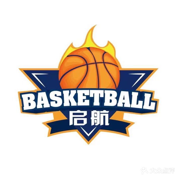 启航篮球公园