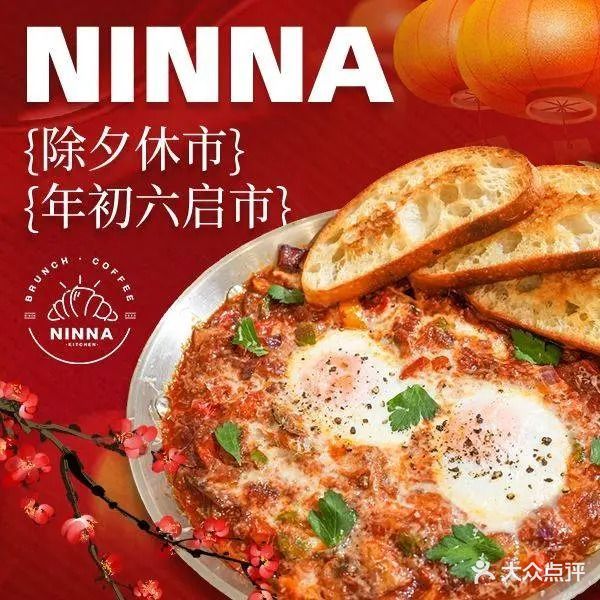 NINNA·KITCHEN(厚街时光店)