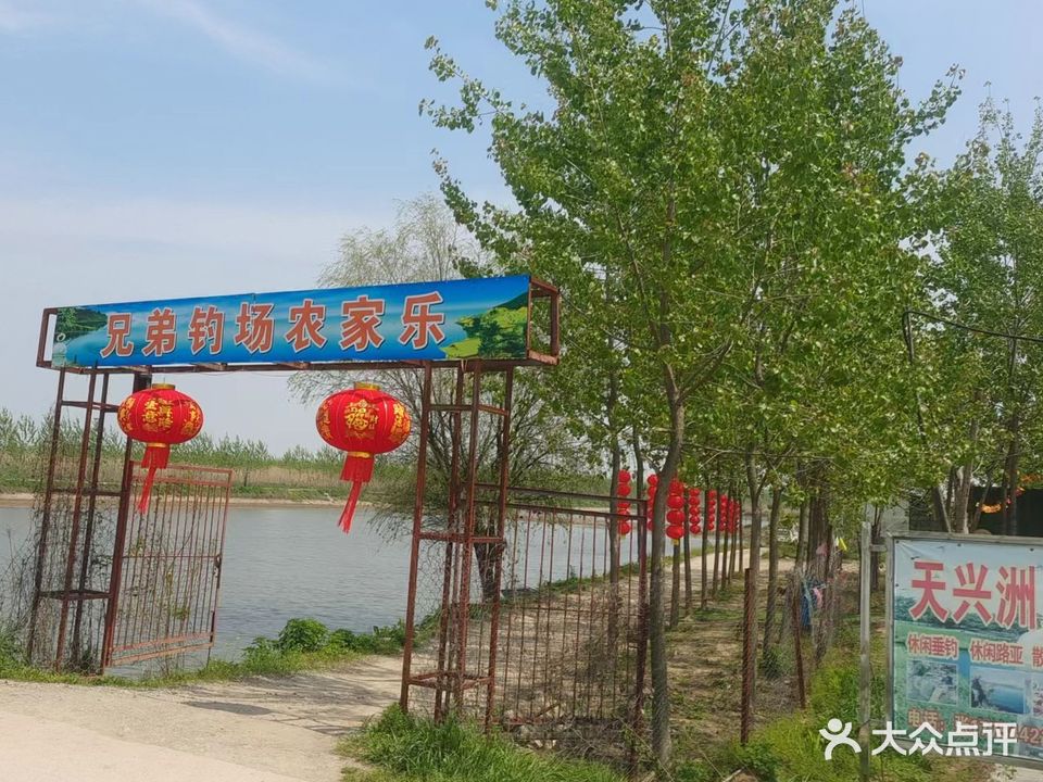 天兴钓场