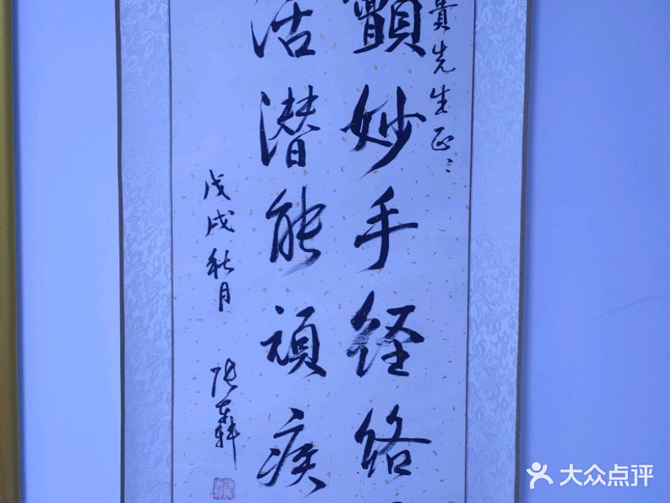 田氏按摩(悦园小区店)