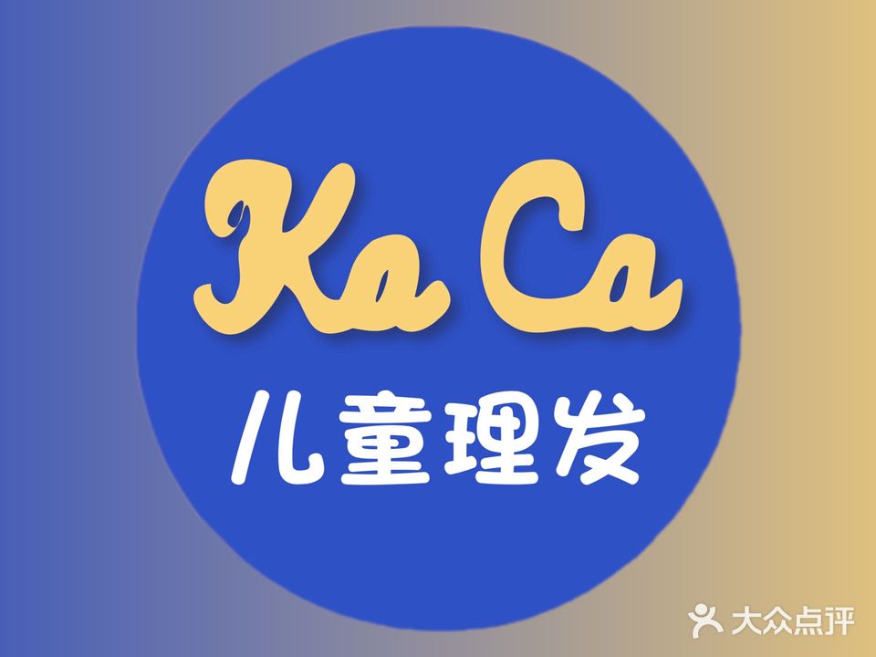 Ka Ca儿童理发