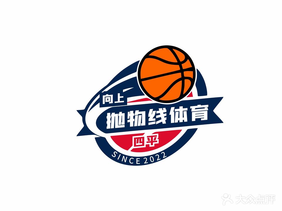 抛物线篮球公园