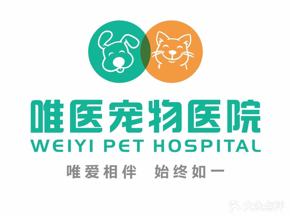 珠海市唯医宠物医院