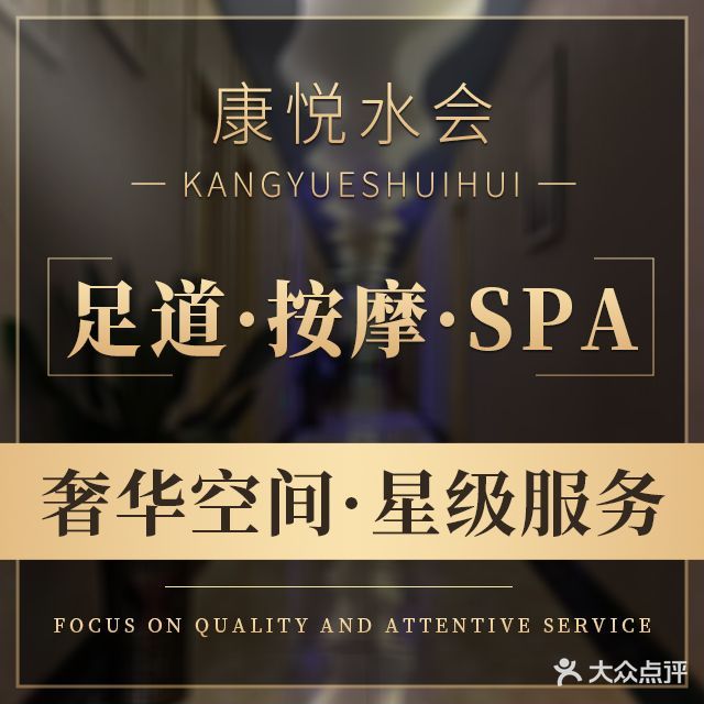 康悦清池中医理疗健康养生(马家龙店)