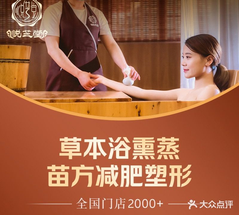 悦芝堂健康养护(福新路店)