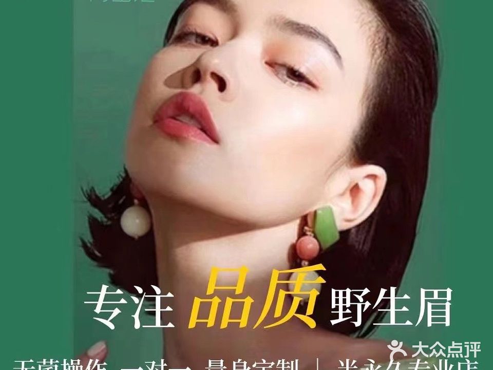 闺蜜汇皮肤管理(武江店)