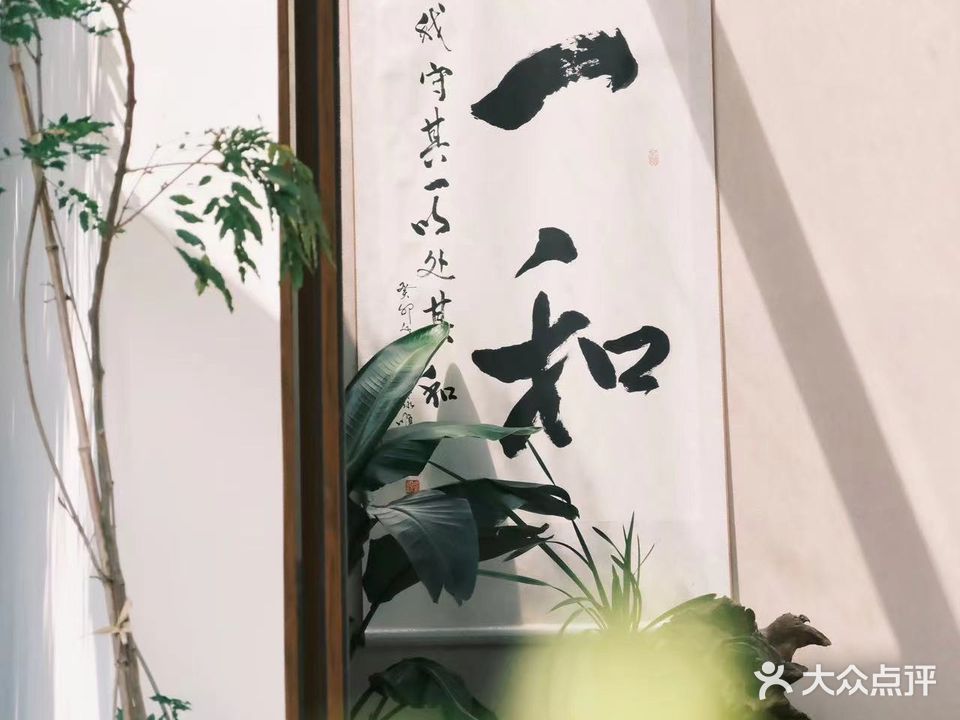 一和SPA·新中式精油按摩·木桶瑶浴