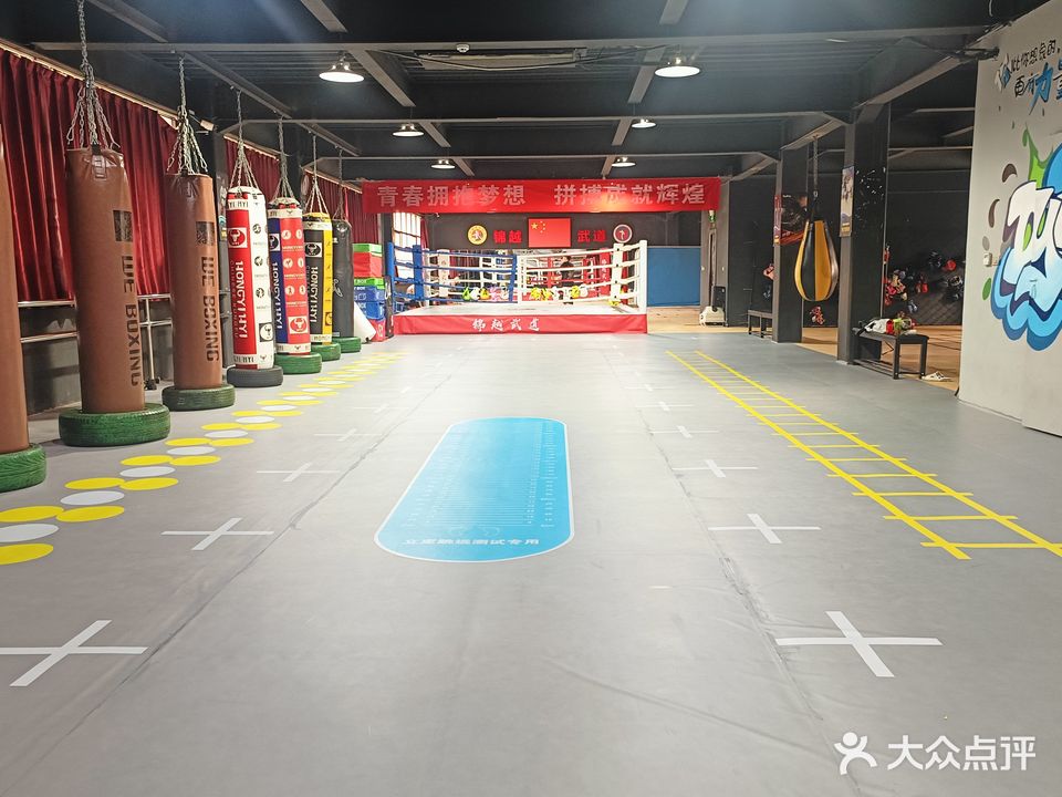 锦越武道馆