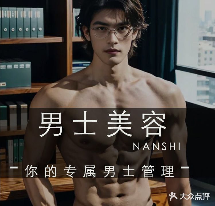 舒心养生推拿SPA馆