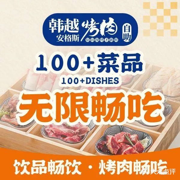 韩越烤肉自助(石狮世茂国际商业广场店)
