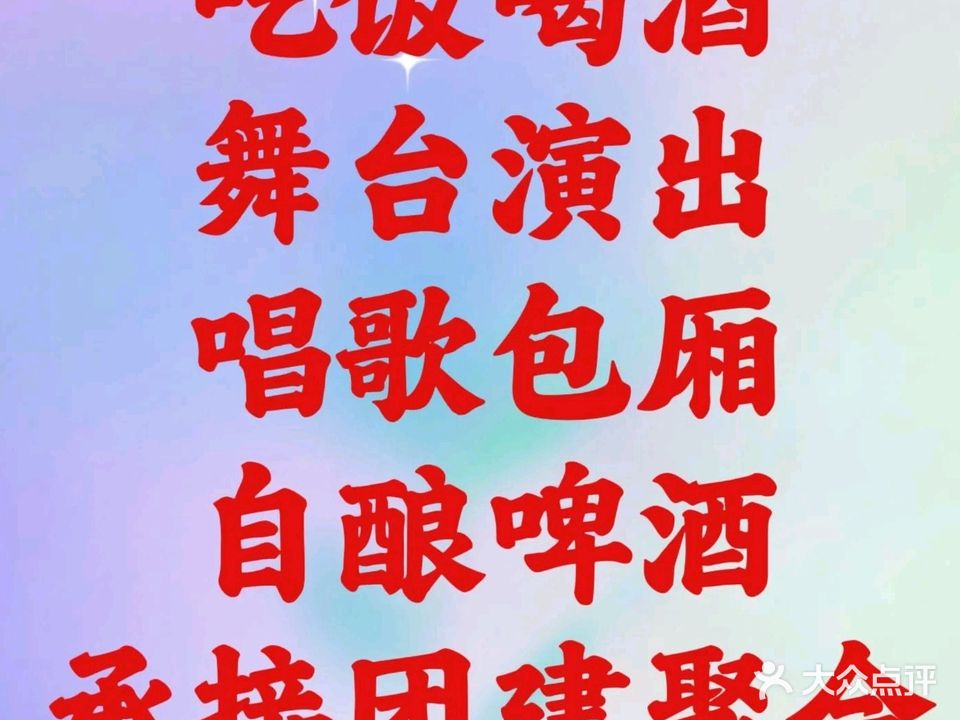 彩红上·音乐烤吧(金鹰店)