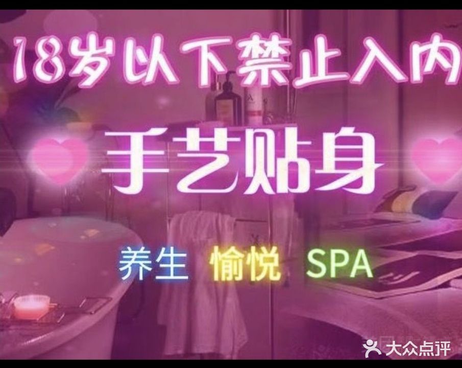 吉呈3D影院式足道SPA