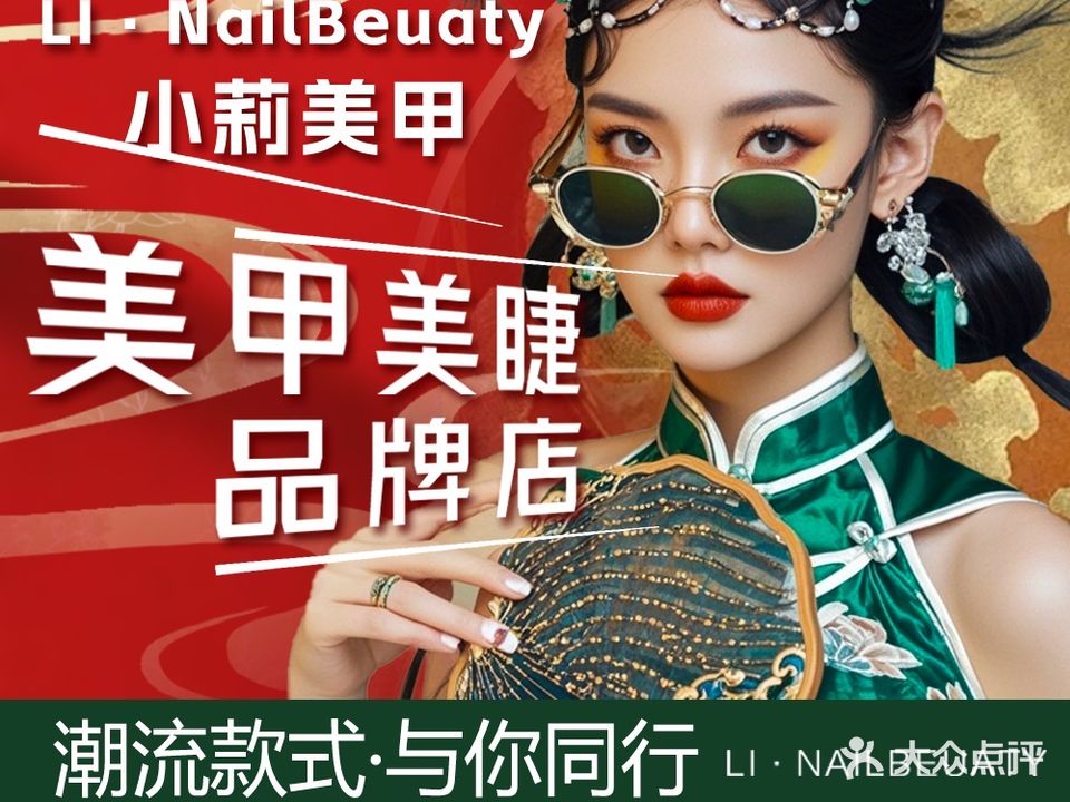 小莉美技馆(远大未来城店)