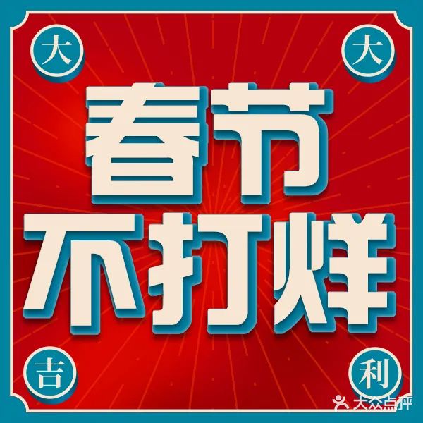 明元国际水疗会所