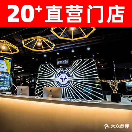 REPRO型邦健身(南京东路店)