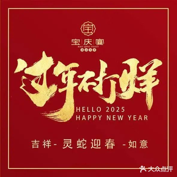 宝庆宴·胡南名菜